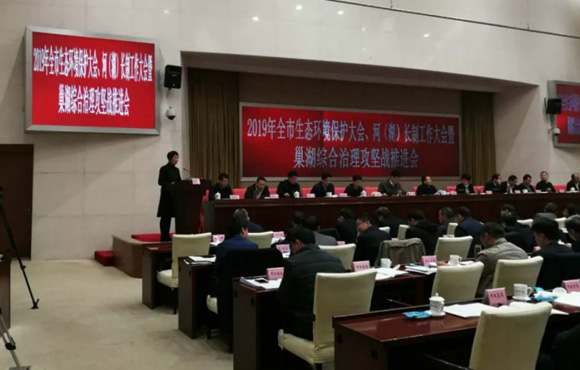 国祯环保应邀参与岳阳市2019年生态环境；；；；；；；；ご蠡帷⒑樱ê）长造工作大会并做主题讲话