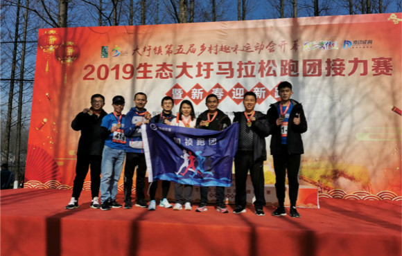 跑步迎新春，，，，，国祯跑团参与2019生态大圩马拉松跑团接力赛