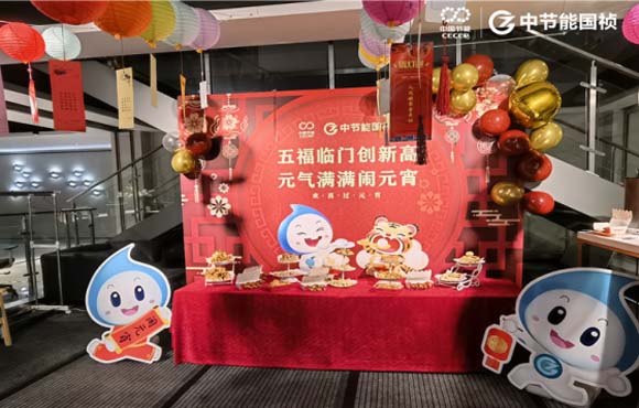 pg麻将胡了进杏装元气满满闹元宵”活动