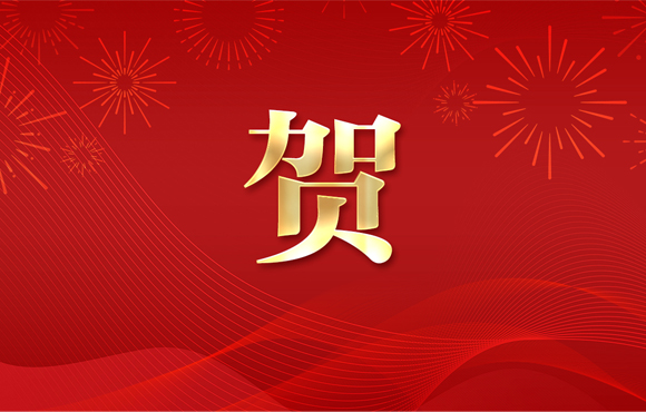 pg麻将胡了陆续5年入选“中国环境企业50强”
