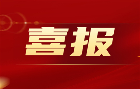 产改进行时丨一等奖＋1，，，，，三等奖＋2！市技术较量三人获奖！