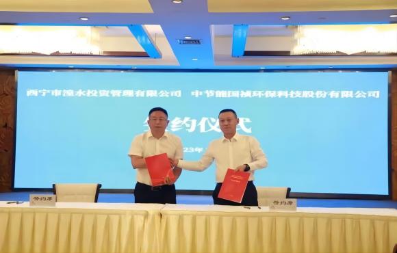 pg麻将胡了与西宁湟水投资公司签署合作框架和谈