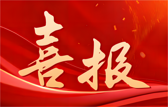 安徽省“两优一先”名单颁布，，，，，公司这些集体和幼我上榜！