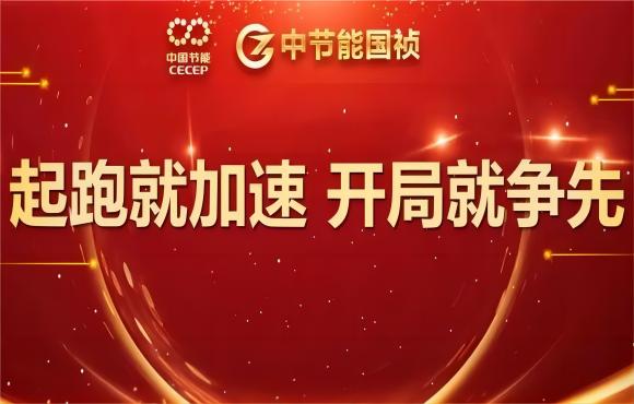 起跑就加快 开局就争先——pg麻将胡了龙年乘势开新篇