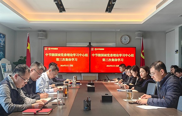 pg麻将胡了党委进行2024年第三次理论进建中心组（扩大）进建会