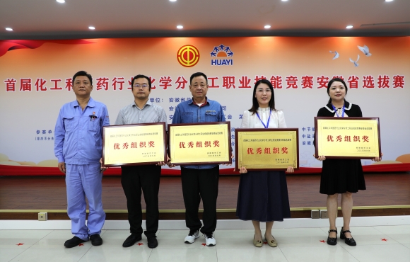 pg麻将胡了在安徽省化学分析工职业技术较量中获得佳绩
